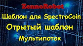 ZennoRobot - Ваша автоматизация в интернете.