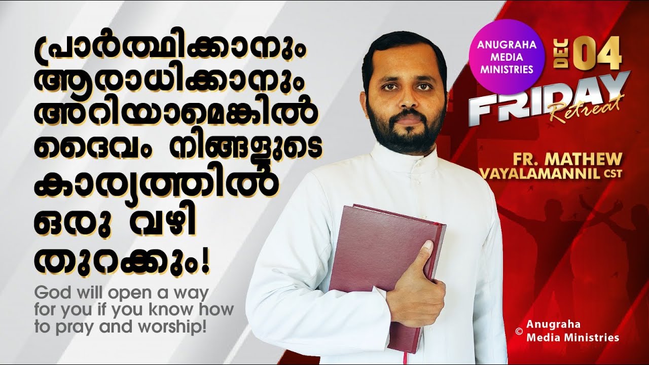 FRIDAY POWERFULL TALK Fr.Mathew vayalamannil CST 3-12-2020