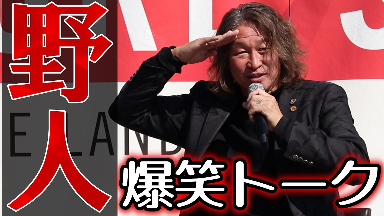 【レジェンドトークショー】岡野雅行が語る現役裏話が面白すぎた件｜横浜FM戦試合前イベント