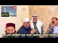 رثاء الام الشيخ ضياء عبد اللطيف المرعي في وفاة والدته ٢٠٢٣ ٣ ٢٠