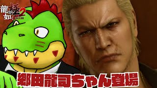 長かった龍が如くシリーズ一挙プレイも今作で一区切り！大急ぎで駆け抜ける龍が如く極2 #01【川鰐グラムの龍が如く極2】#龍が如く #yakuza #xboxgamepass