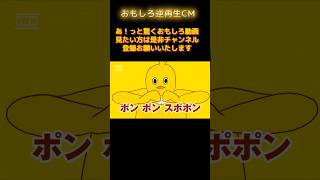 チキンラーメンCM「チキラーホッパー編 改訂」