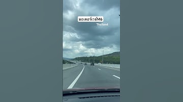 ถนนลอยฟ้า มอเตอร์เวย์M6 ##thailand #travel #music ถนนวิวสวย #ถนนไทย