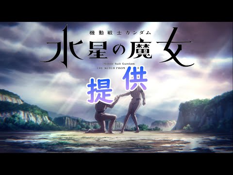 《機動戰士高達 水星的魔女》#3 好笑梗圖MEMES圖+好圖分享《社畜A星野ニア》《中文字幕》