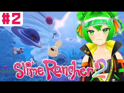 ジェットパックで飛び出せ！💧#2【Slime Rancher 2】