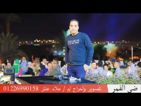 مصطفى السوهاجي خليك علي الغلب صبار دلالي عليك ي دلالي جمهور يفوق الخيال