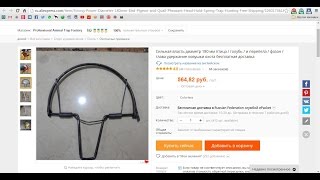 #Капкан, #Охота, #Дичь - Покупки из Китая (АлиЭкспресс) #Капкан, #Охота, #Дичь - Покупки из Китая (АлиЭкспресс)