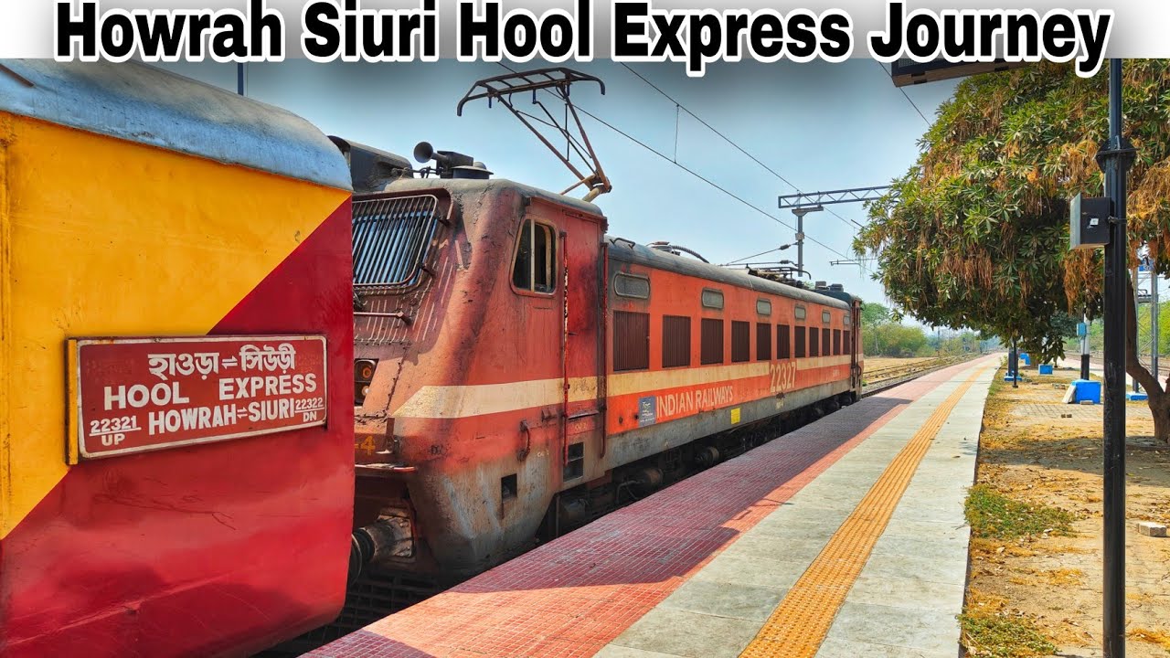 হাওড়া থেকে সিউড়ী Hool Superfast express journey