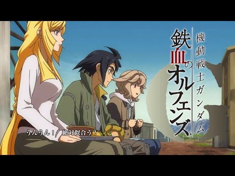 【ガンダム】鉄血のオルフェンズG スープパーティ フルボイス（Gundam、機動戦士ガンダム鉄血のオルフェンズG）