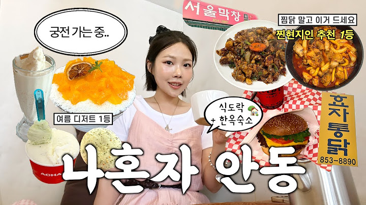 Solo Andong Travel•This is not Jjimdak!! Real local chewy course🍦Hanok accommodation, Malkop Burg...
