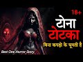    tona totka  horror story  horror podcast in hindi  spine chilling stories