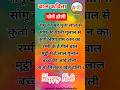 खेलें होली | bal kavita | kids poem | holi #shorts #happyholi #kidspoem #holi
