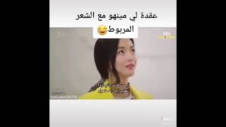 عقدة لي مين هو من الشعر المربوط🥰😂Lee min ho My Angel 🌸🤍