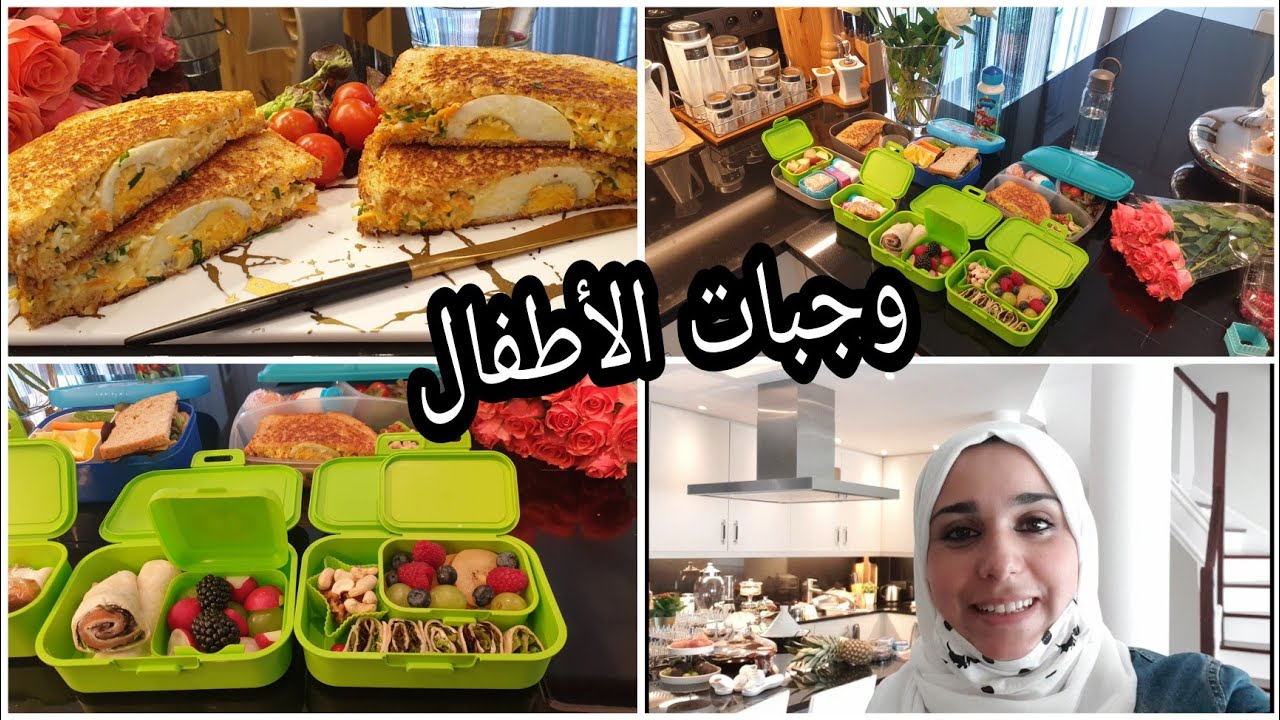 عودة للوصفات💫وجبات صحية لأطفال المدارس وسريعة😍LUNCH BOX وصفات مختلفة💥💯