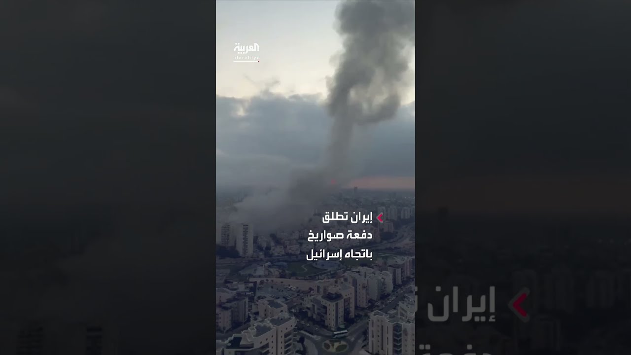إيران تطلق صواريخ نحو إسرائيل وتصيب مبنى في بئر السبع