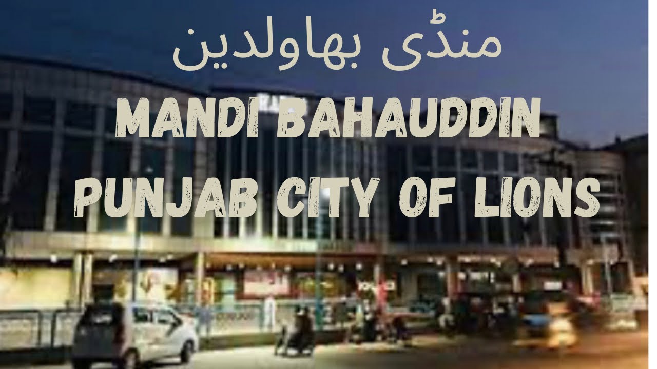 Mandi Bahauddin Punjab Pakistan City Tour YouTube Mandi Bahauddin Punjab Pakistan City Tour YouTube