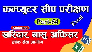Computer Skill Test Part-54 (Excel-Personal Marksheet) ||#basiccomputer #computerskilltest