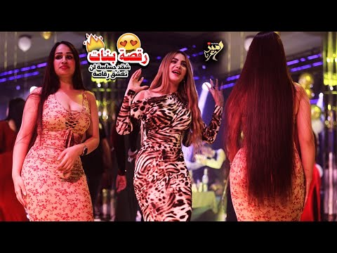 رقصة بنات ضيم يالله شكد حساسة لمن تعشق رقاصة دبكات 2023 