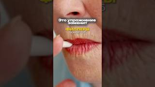 Кисетные морщины #самомассаж #массаж #уходзажирнойкожей
