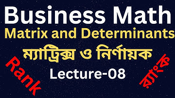 Matrix Rank | ম্যাট্রিক্স এর র‌্যাংক | Business Math | Matrix Tutorial in Bangla. BBA | Lecture-8