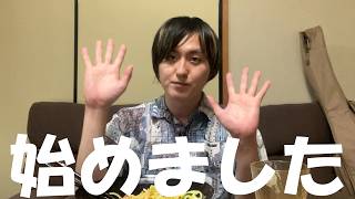 実写～動画～は～じめました～