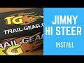 ジムニー　【ハイステアキット】　取付編