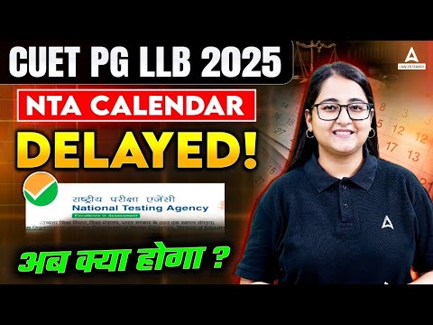 CUET 2025 Calendar Delayed ? 😲 Latest NTA Update for CUET PG LLB 2025 ...