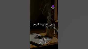 ماتيسر من سورة الكهف #تلاوة خاشعة #القارئ محمد احمد حسن
