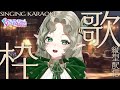 〖歌枠〗フライデーナイト歌枠🕊〖#Ellise /vtuber〗#shorts #歌枠
