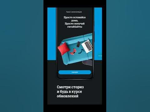 Как узнать баланс Теле 2 Казахстан - YouTube