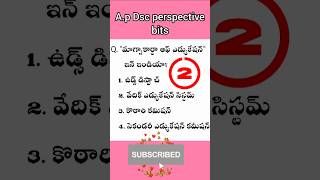 A.p Dsc perspective education bits 2024@Dscvision3461 #viral. A.p Dsc perspective education bits 2024@Dscvision3461 #viral.