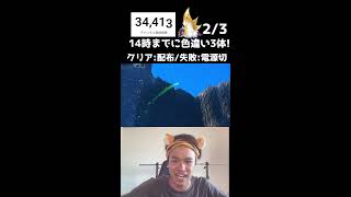 【緊急】14時までに色違い3体捕まえろ！！