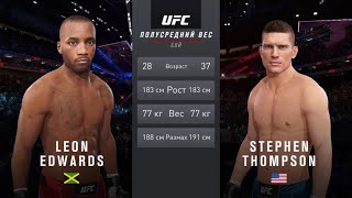 ЛЕОН ЭДВАРДС VS СТИВЕН ТОМПСОН UFC 4 CPU VS CPU