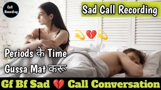 Periods के Time लडाई ❤️ Gf Bf Sad Call Conversation | Sad Call Conversation | V&k Cute Conversation