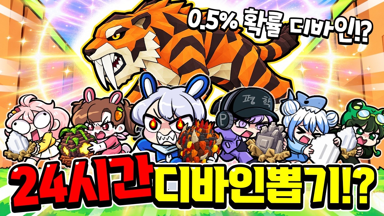 고고프렌즈는 24시간동안 못잔다고?! 디바인 알 나올때까지 훔쳐봤습니다
