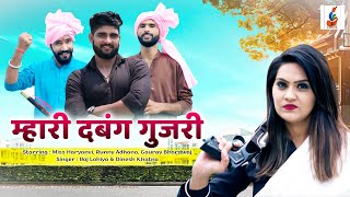 Odh Onna Karke Ghunghat | Latest Haryanvi Song 2020 |Raj Lohiya|Dinesh Khatana|Miss Haryanvi