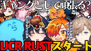 【#vcrrust 】VCR  RUSTやります。 / らっだぁ・ぺいんと・叶・一ノ瀬うるは でスタート！ / 色々な人に出会うスト鯖1日目【1日目 # 1 】【#らっだぁ切り抜き】