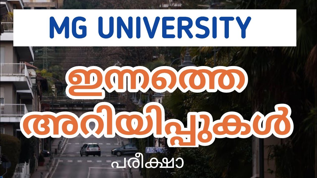 mg university latest news in malayalam | mg university new notifications/update