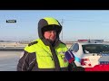 Спецслужбы Тюменской области готовы оказать помощь на дорогах в аномальные холода