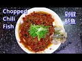 How to make chopped chili fish(剁椒鲈鱼）