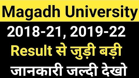 Magadh University 2018-21, 2019-22 Result/MU Part2/Part1 Result live update/MU Update News Today