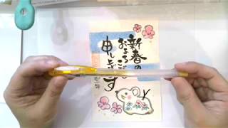 2020年度年賀状の書き方動画（筆文字・パステルアート）ねずみ