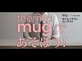 Pictbox thermo mug x Pictbox ボトルイラストコンテスト Part III