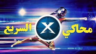 best android emulator for low pc 2021 افضل واخف محاكي اندرويد للكمبيوتر
