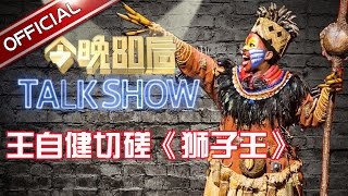 《今晚80后脱口秀》第20160908期: 谈谈“我做到了”那些事儿 墓地太贵月球葬缓压 Tonight 80’s Talk Show EP.20160908【东方卫视官方超清】