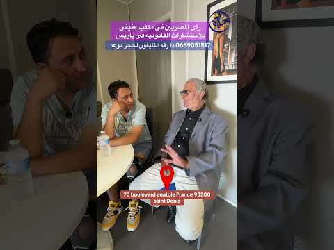 رأى الحاج رمضان من ميت بدر فى مكتب عفيفى وشوف ساعدوه ازاى 