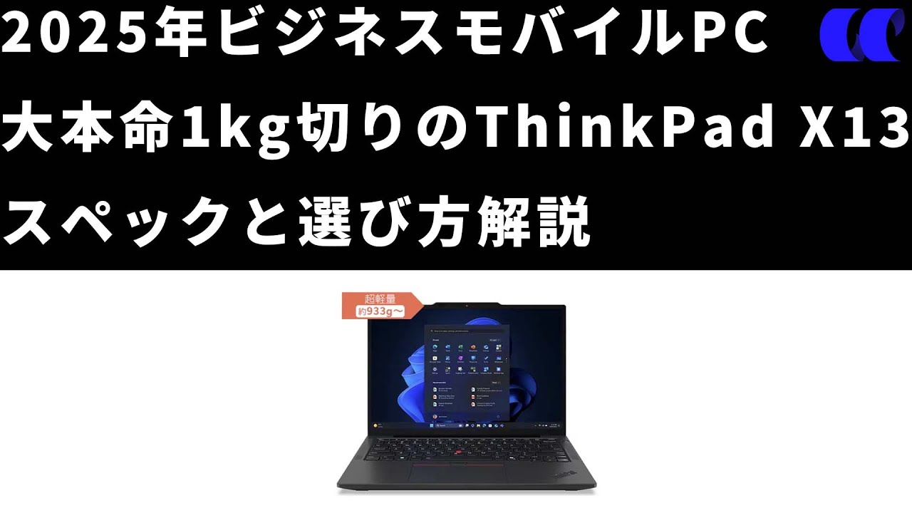 ThinkPad X13 Gen6 RAM32GB US配列