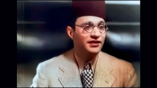 محمد عبدالوهاب  -  يا وابور قولي رايح على فين