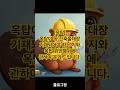 [옥탑] 옥탑이 꼭 건축물대장에 기재되어야 하는 지와 옥탑 위반행위에 관하여 문의 드립니다.