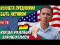 Официант в США пришел в трусах на работу / Парковщик без парковки